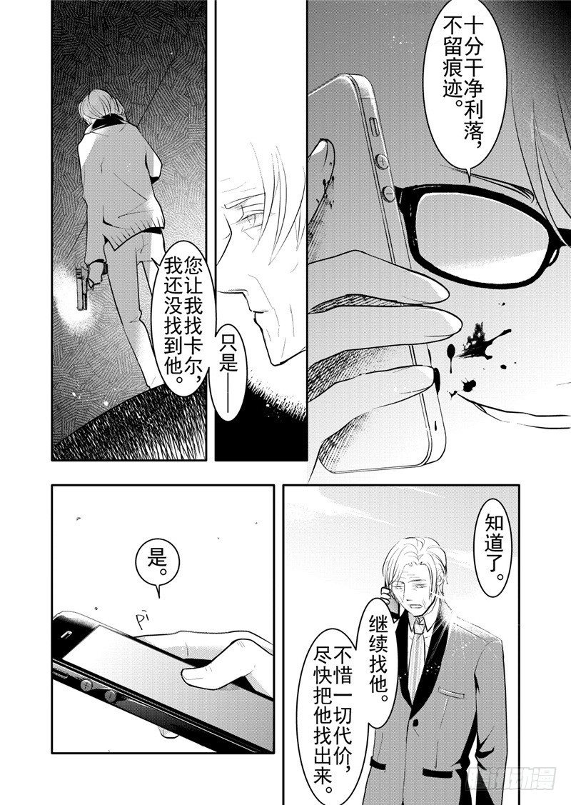 第19话(2)-第81话