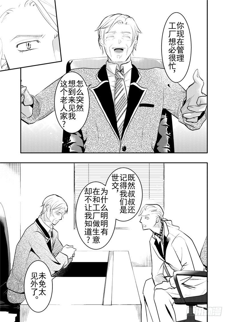 第19话(2)-第81话