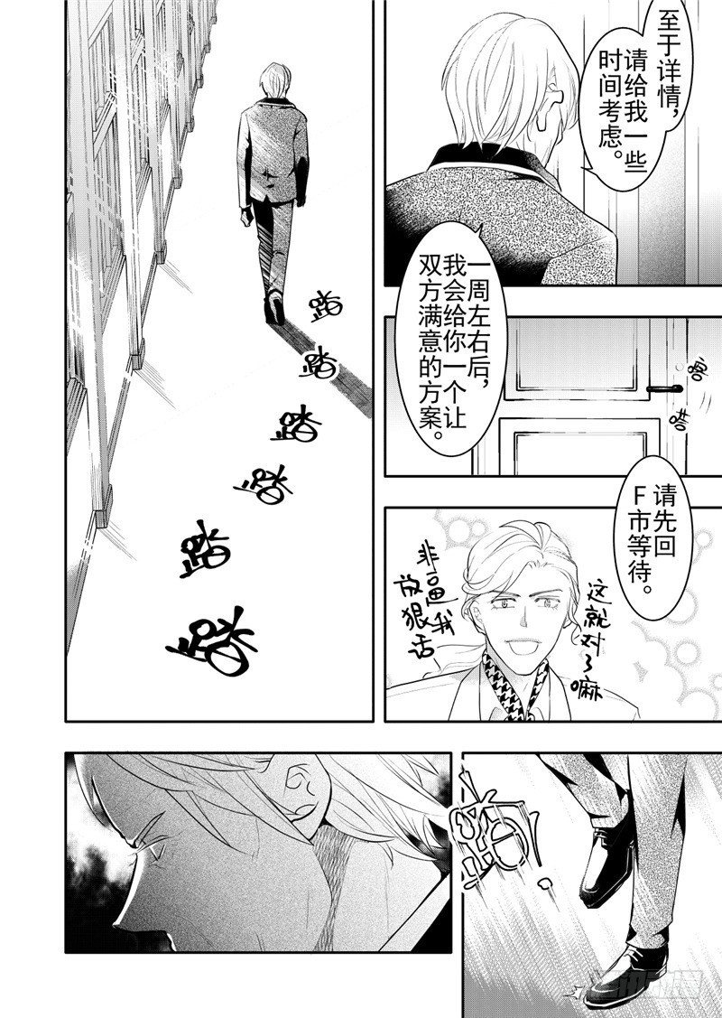 第19话(4)-第83话