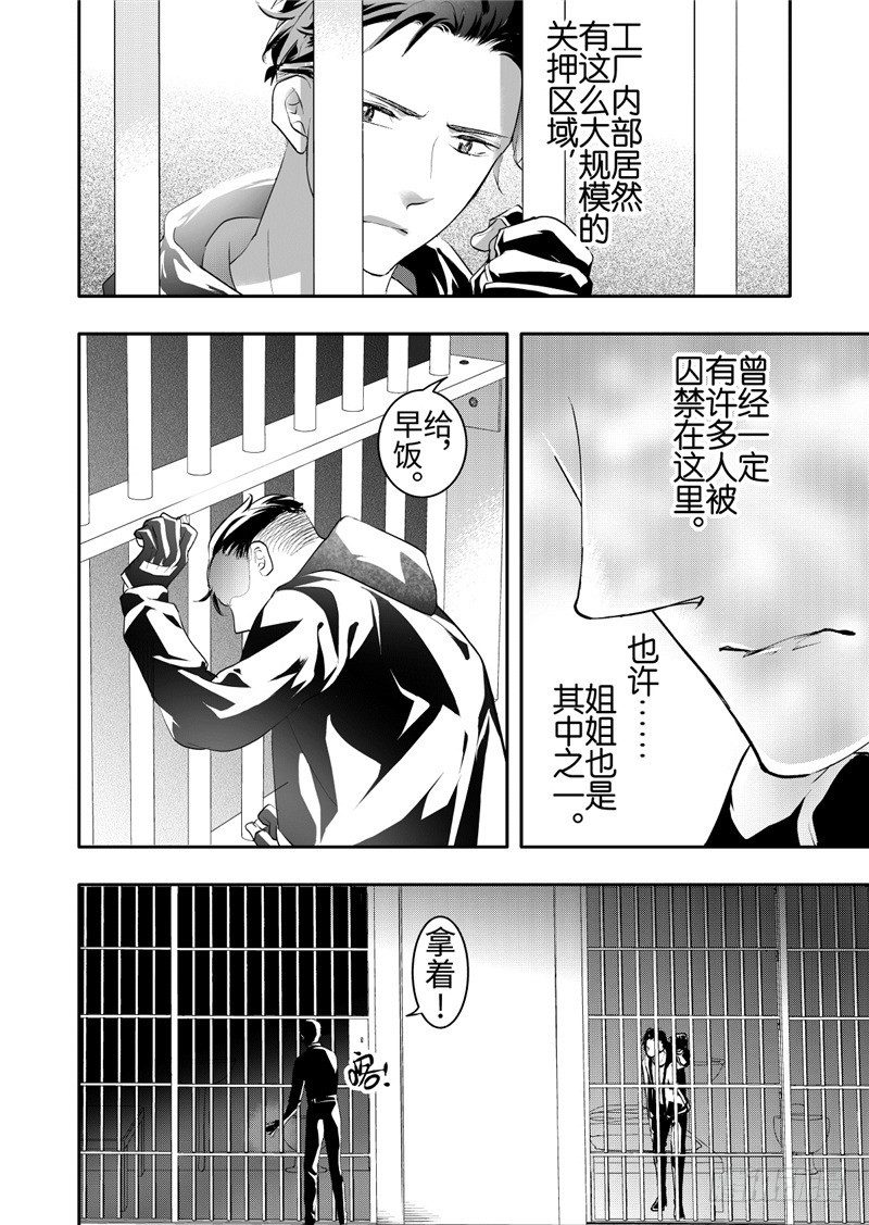 第20话(1)-第85话
