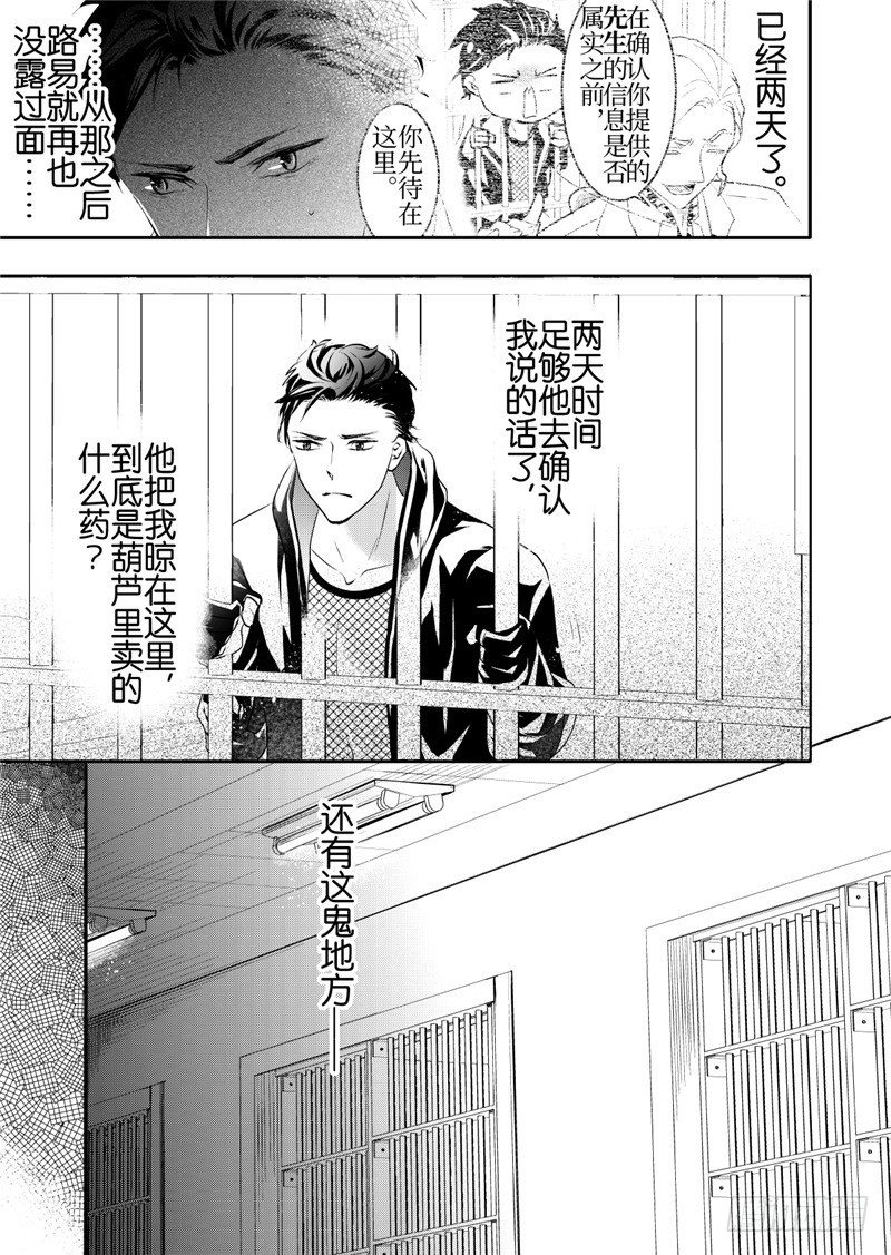 第20话(1)-第85话