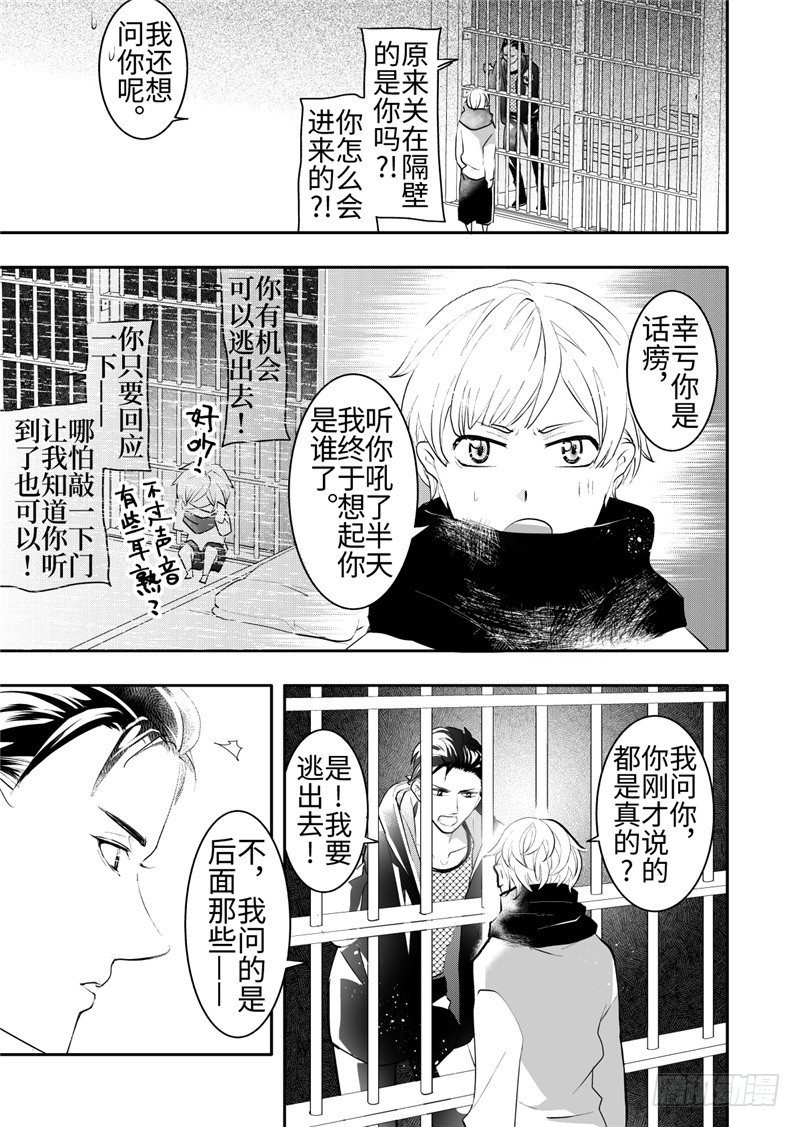 第20话(3)-第87话