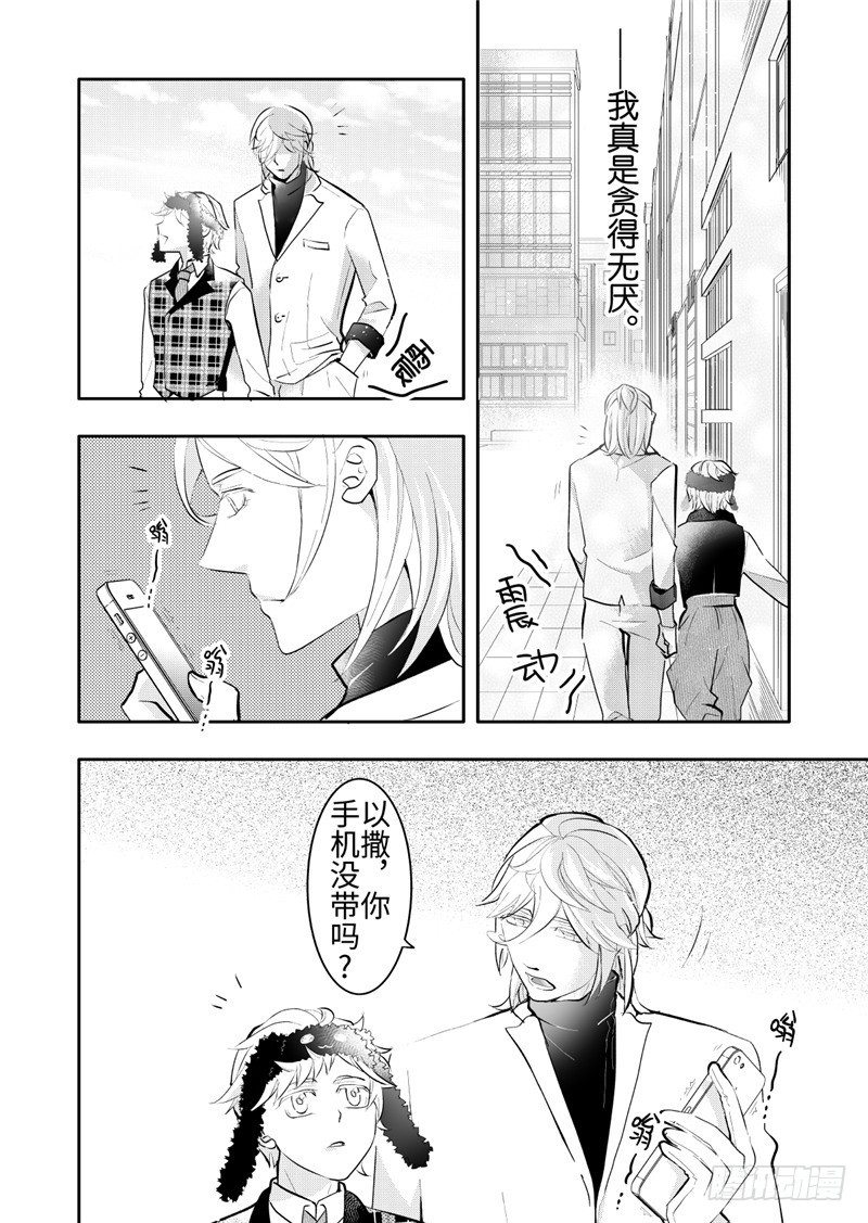 第20话(3)-第87话