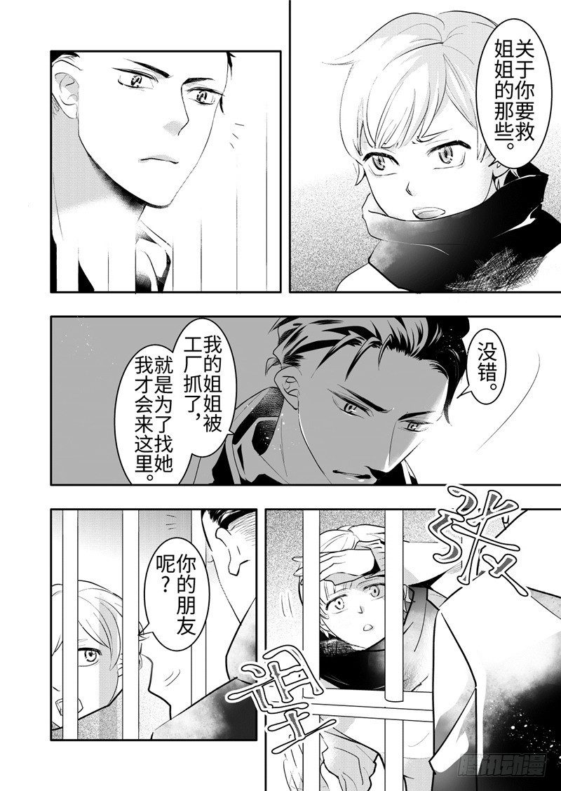 第20话(3)-第87话