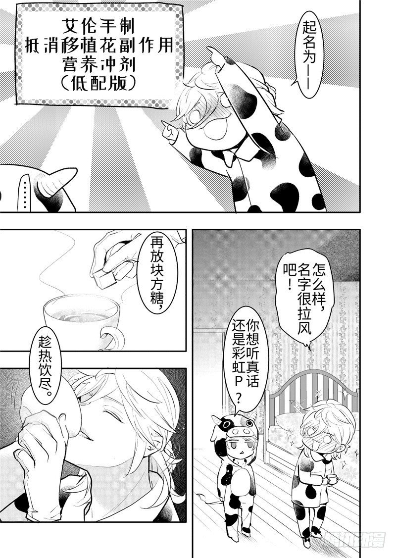 第20话(3)-第87话