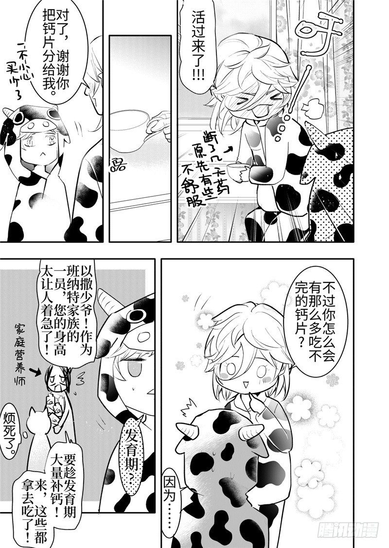 第20话(3)-第87话