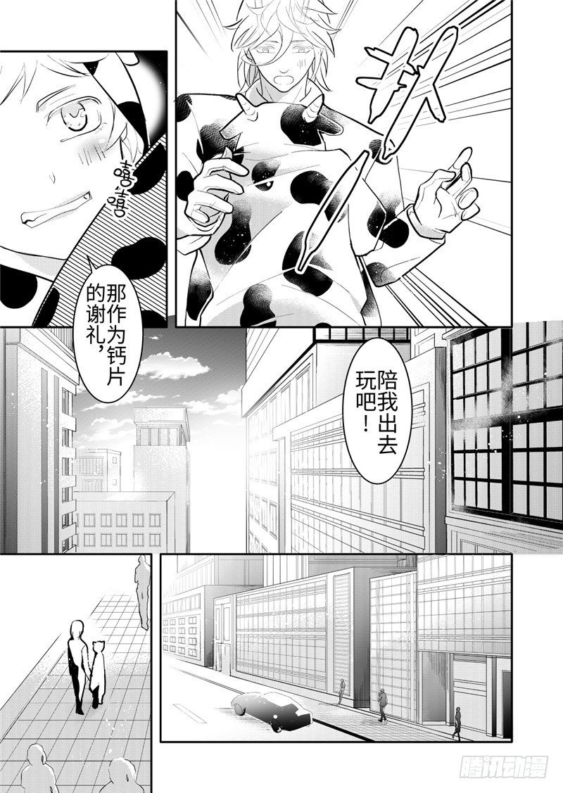 第20话(3)-第87话