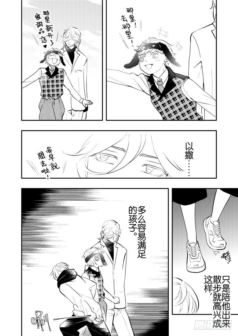 第20话(3)-第87话