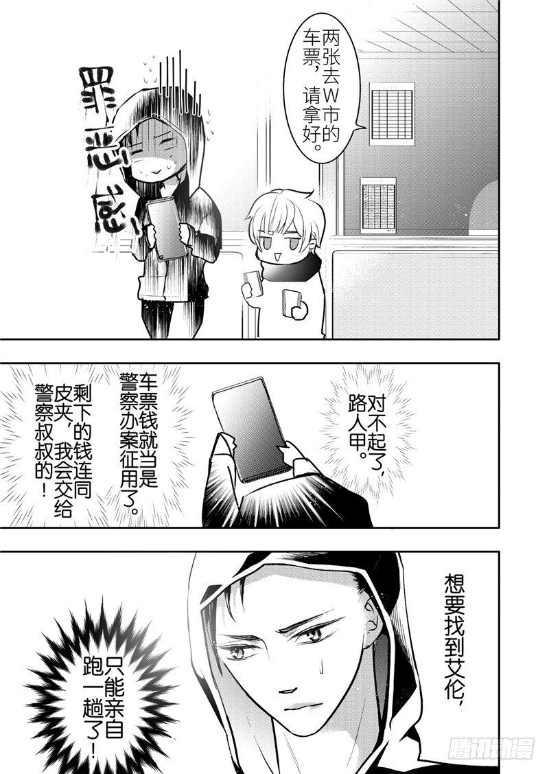 第20话(5)-第89话