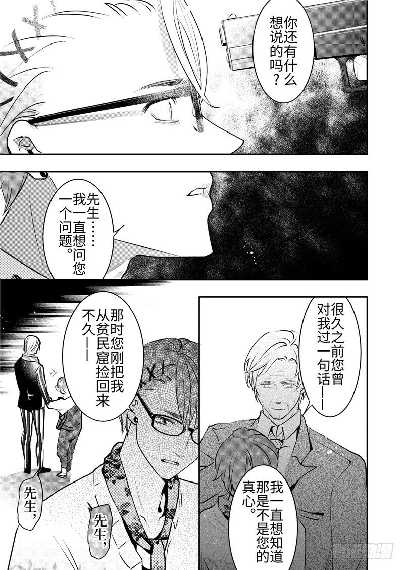 第21话(3)-第93话