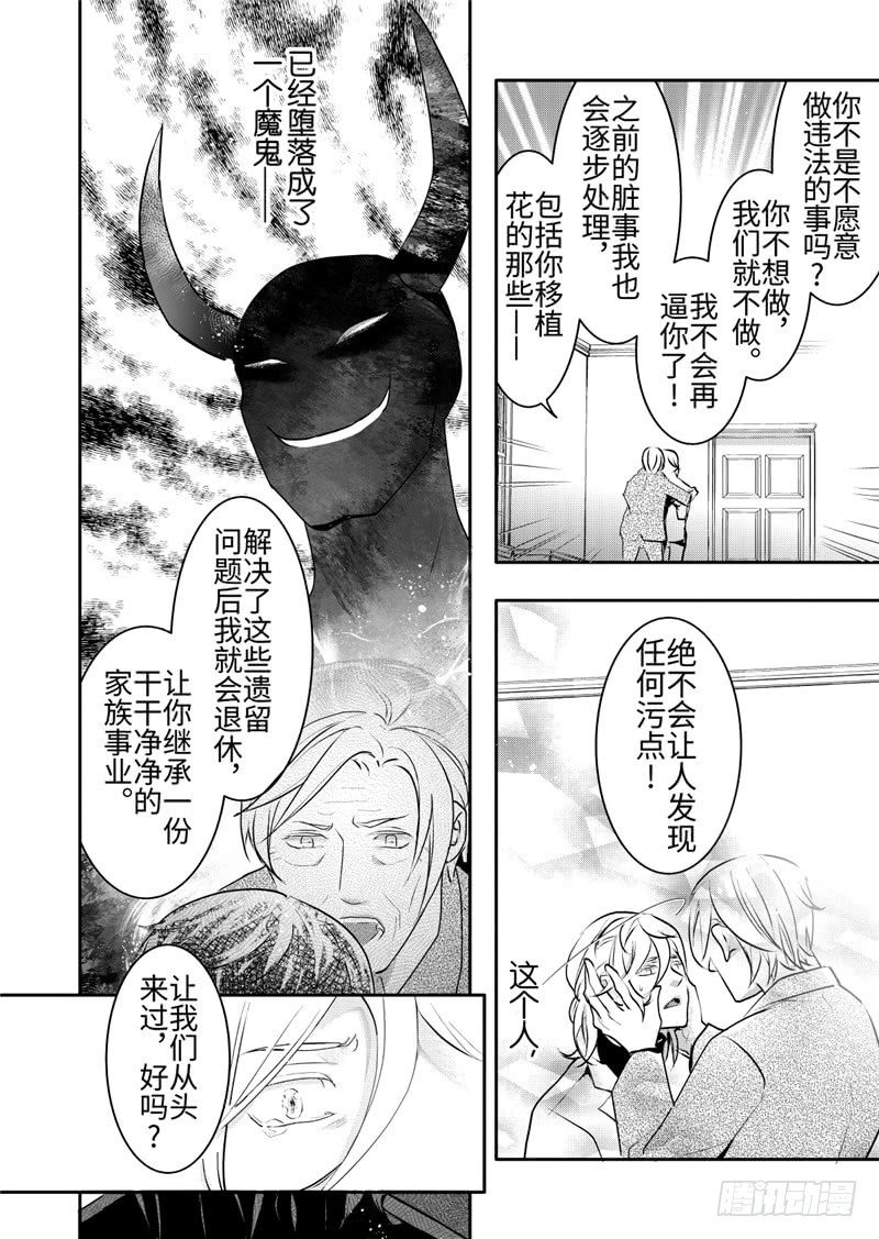 第21话(3)-第93话