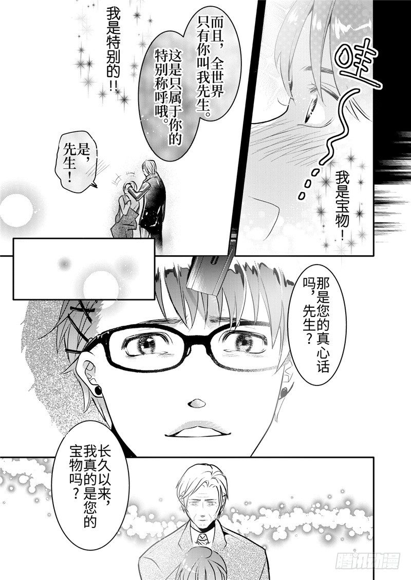 第21话(3)-第93话