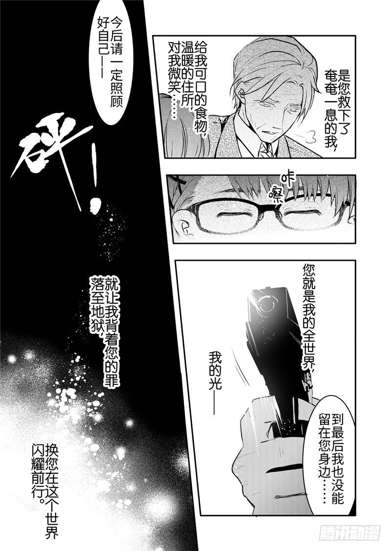 第21话(3)-第93话