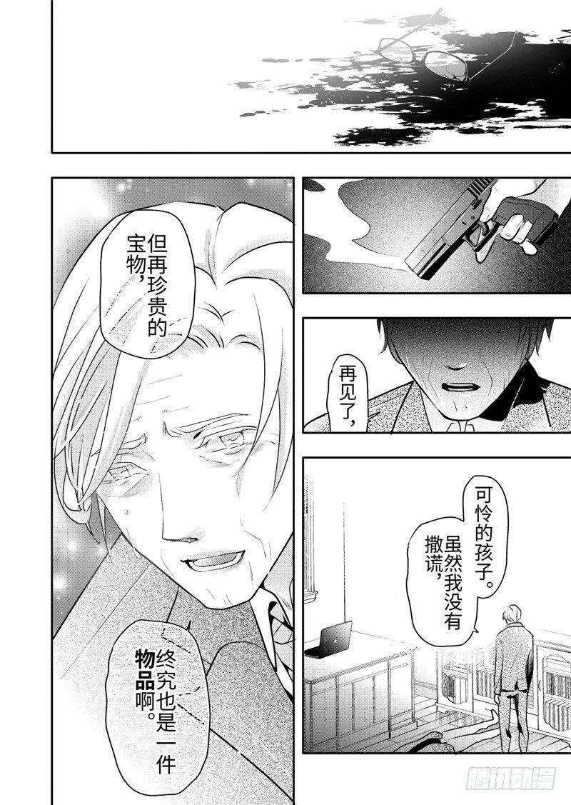 第21话(3)-第93话