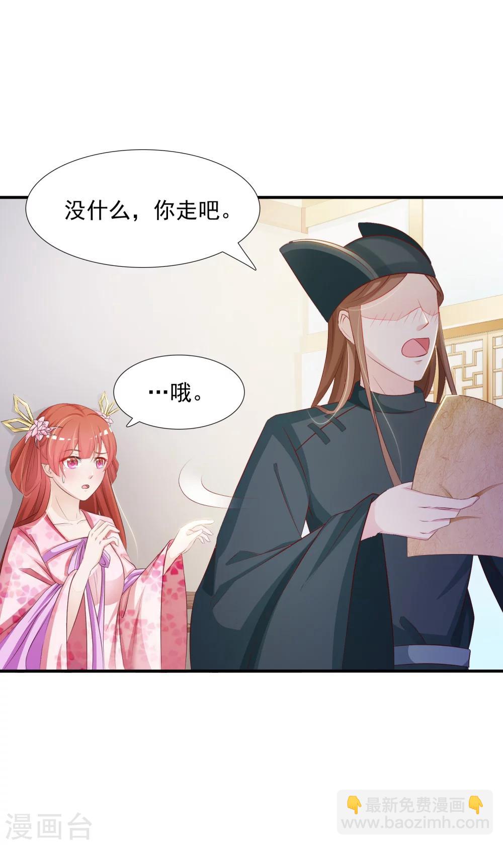 第10话 我可不是任人欺负的傻白甜-第11话