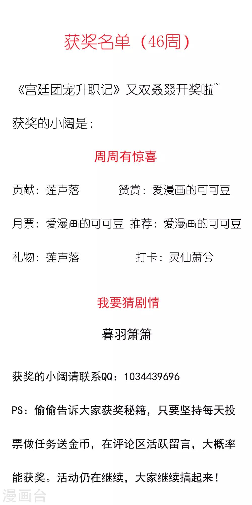 第87话 多么温柔的人啊-第101话