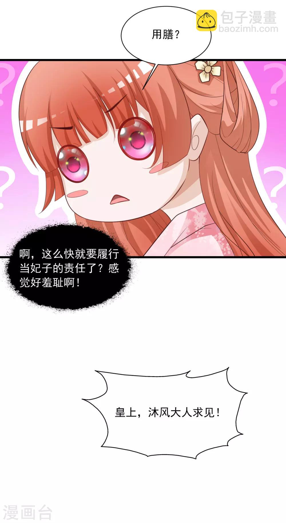第87话 多么温柔的人啊-第101话