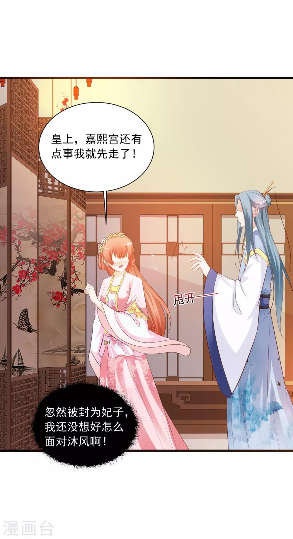 第87话 多么温柔的人啊-第101话