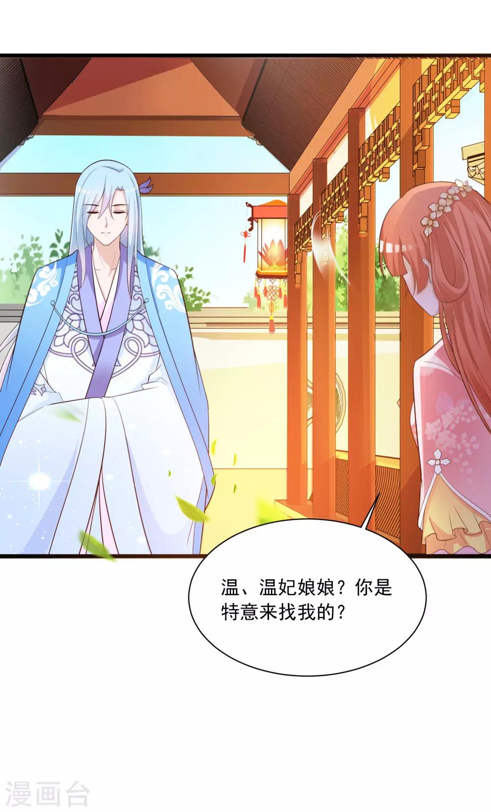 第87话 多么温柔的人啊-第101话