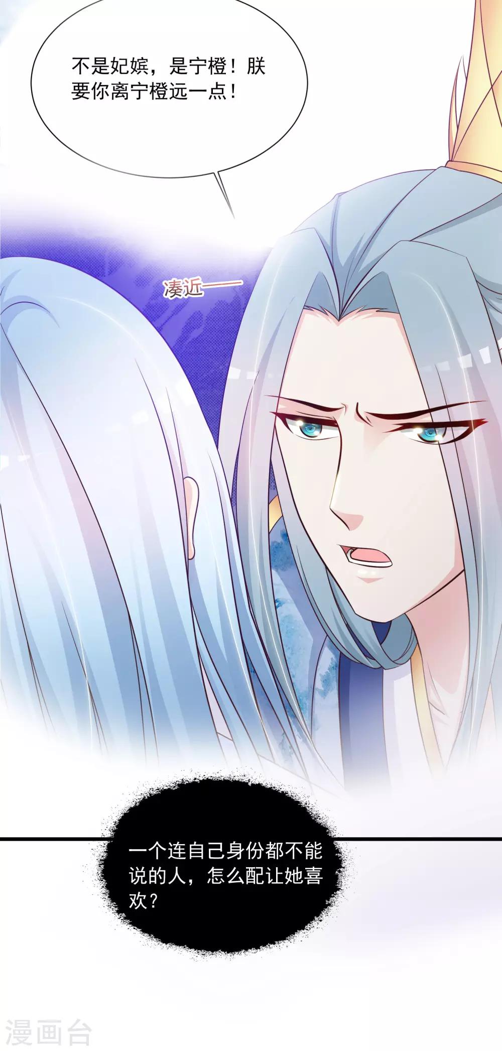 第87话 多么温柔的人啊-第101话