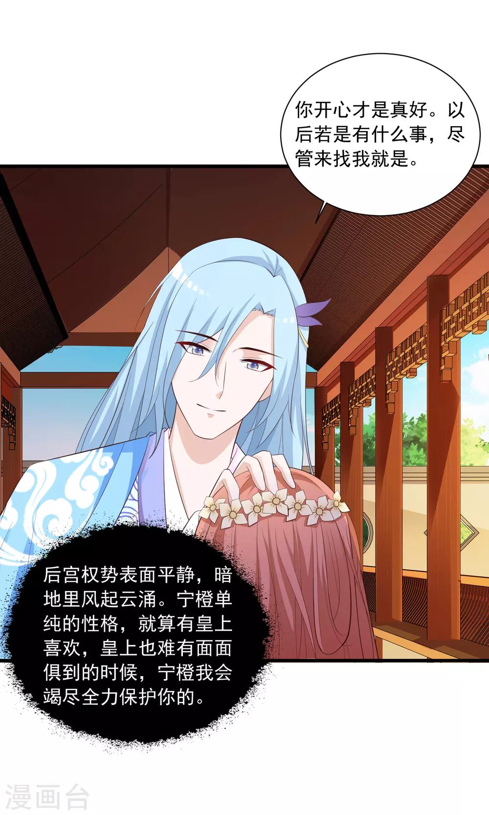 第87话 多么温柔的人啊-第101话