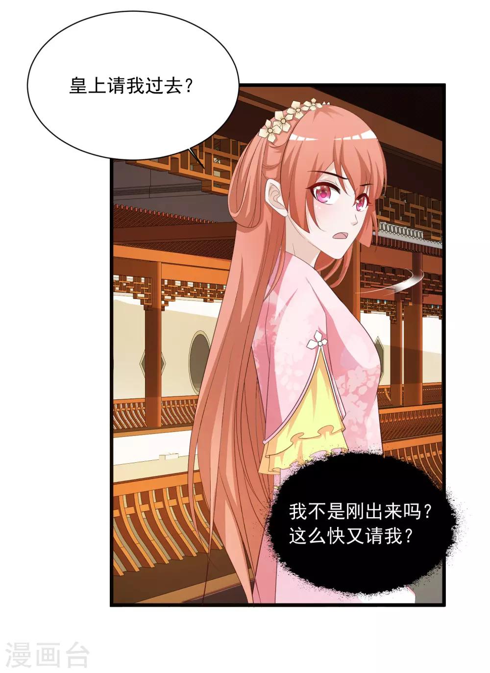 第87话 多么温柔的人啊-第101话