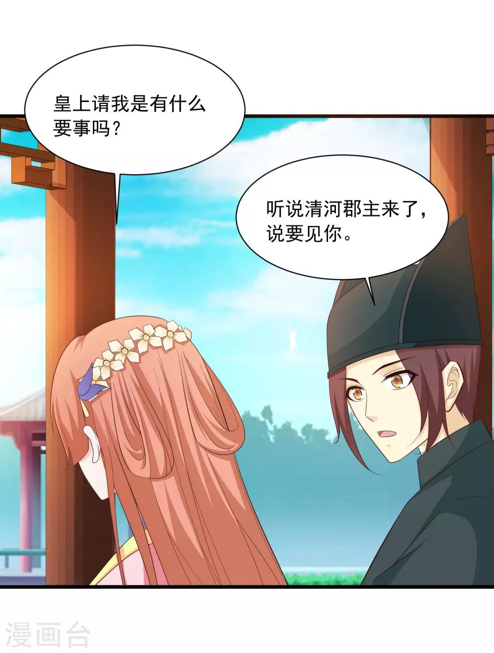 第87话 多么温柔的人啊-第101话