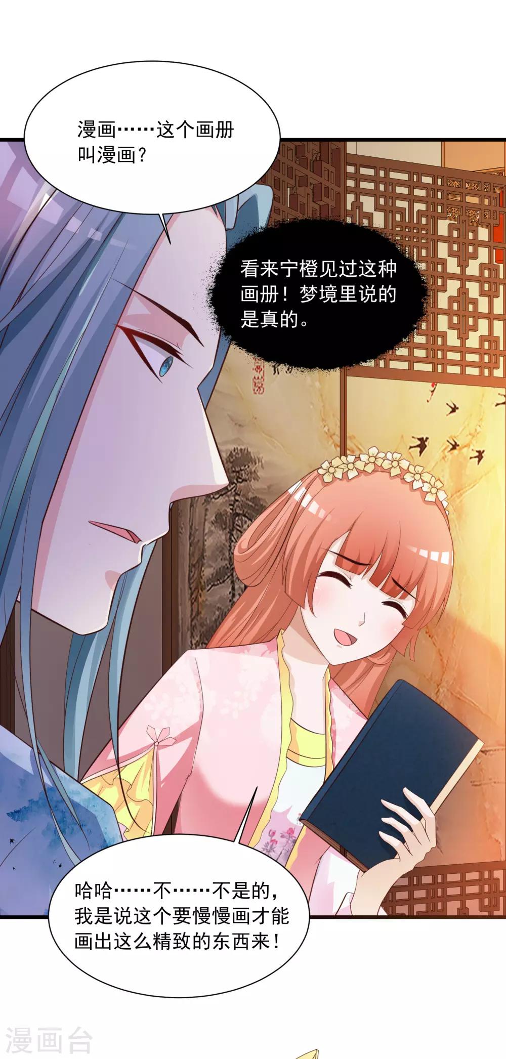 第87话 多么温柔的人啊-第101话
