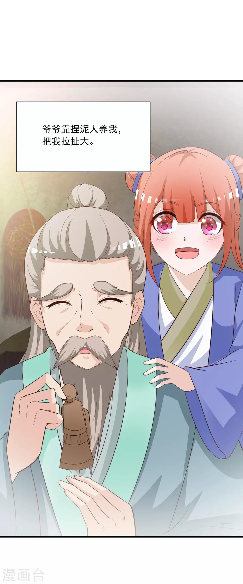 第89话 宁&middot;一本正经的胡说八道&middot;橙-第103话