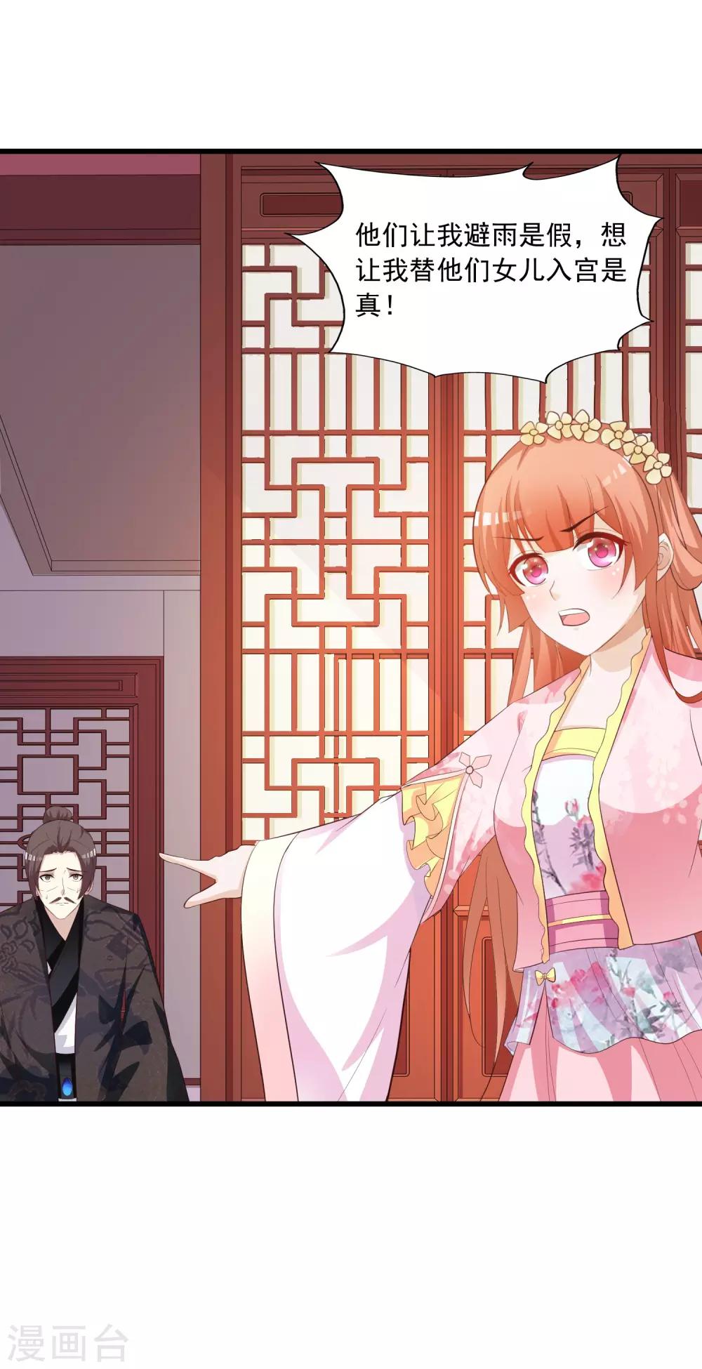 第89话 宁&middot;一本正经的胡说八道&middot;橙-第103话