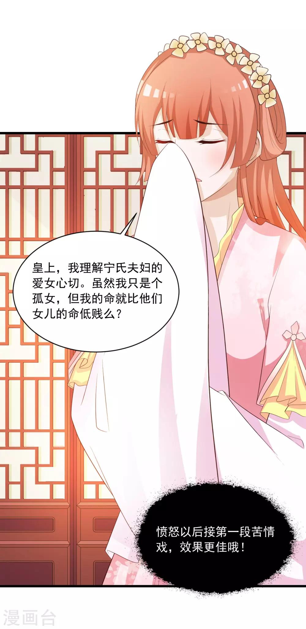 第89话 宁&middot;一本正经的胡说八道&middot;橙-第103话