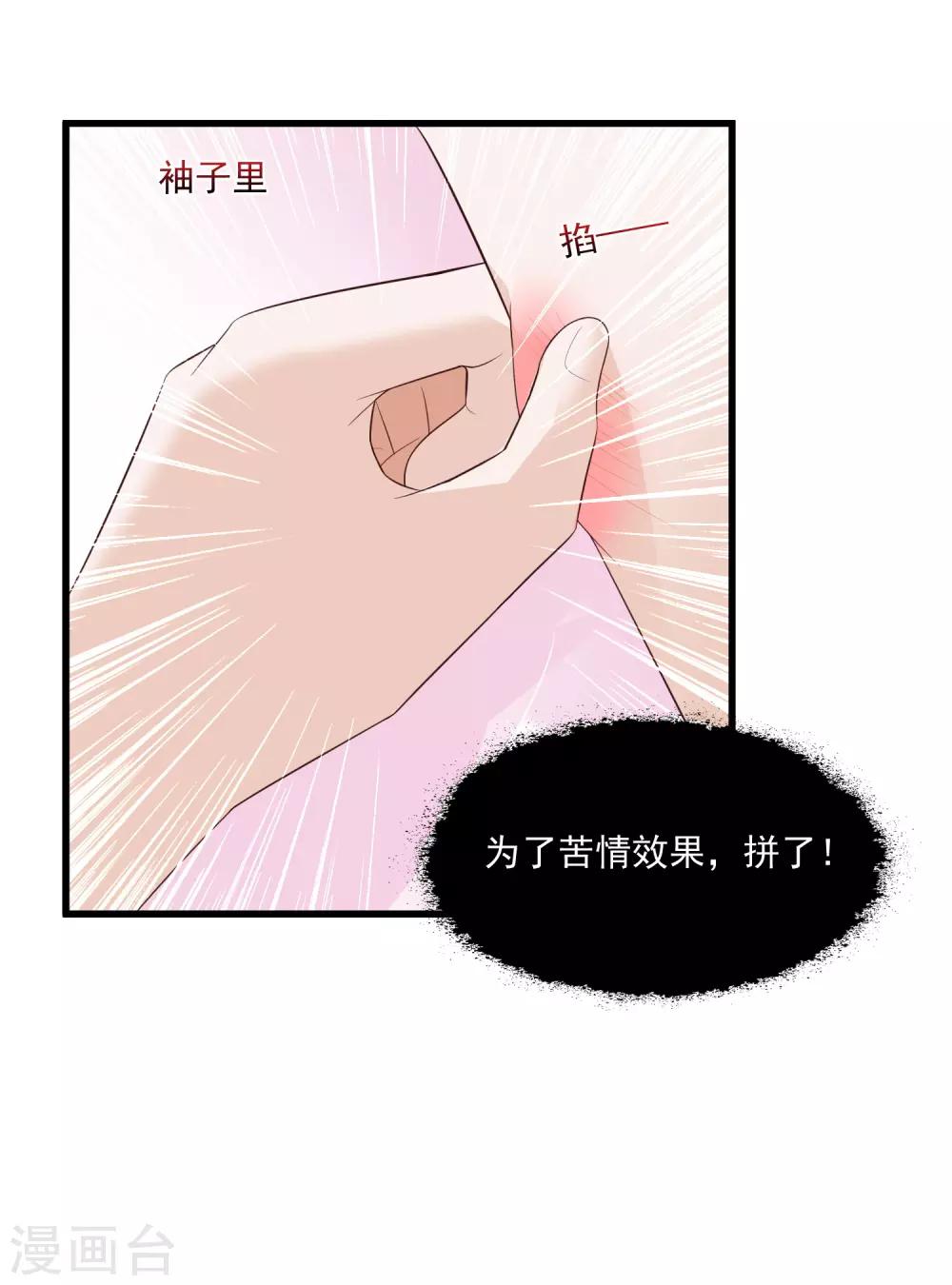 第89话 宁&middot;一本正经的胡说八道&middot;橙-第103话