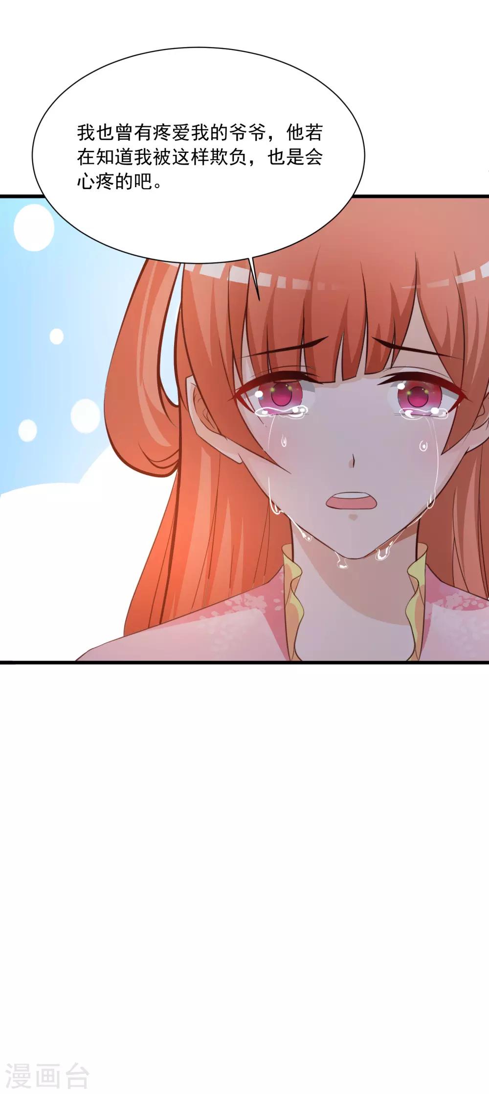 第89话 宁&middot;一本正经的胡说八道&middot;橙-第103话