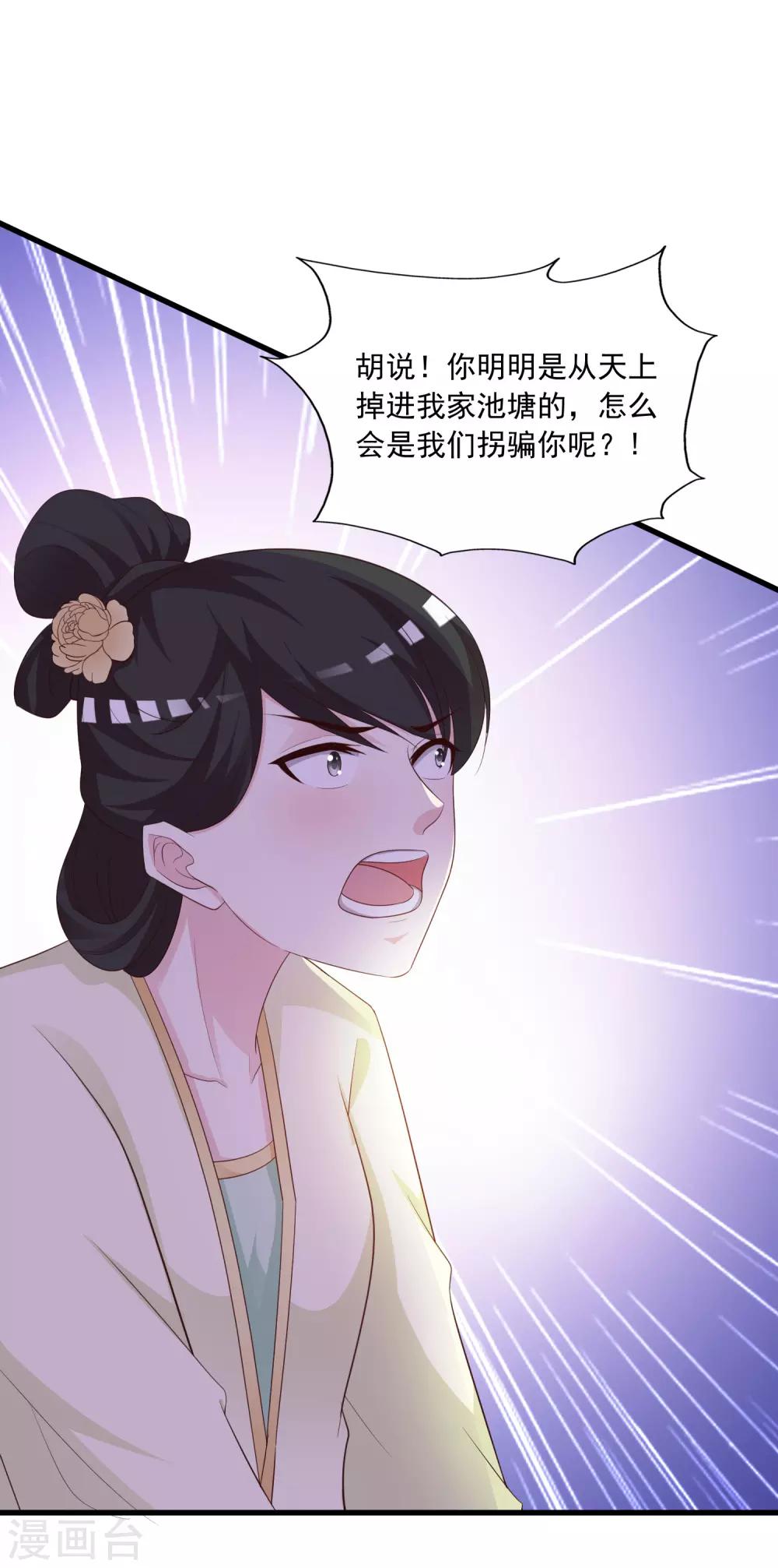 第89话 宁&middot;一本正经的胡说八道&middot;橙-第103话