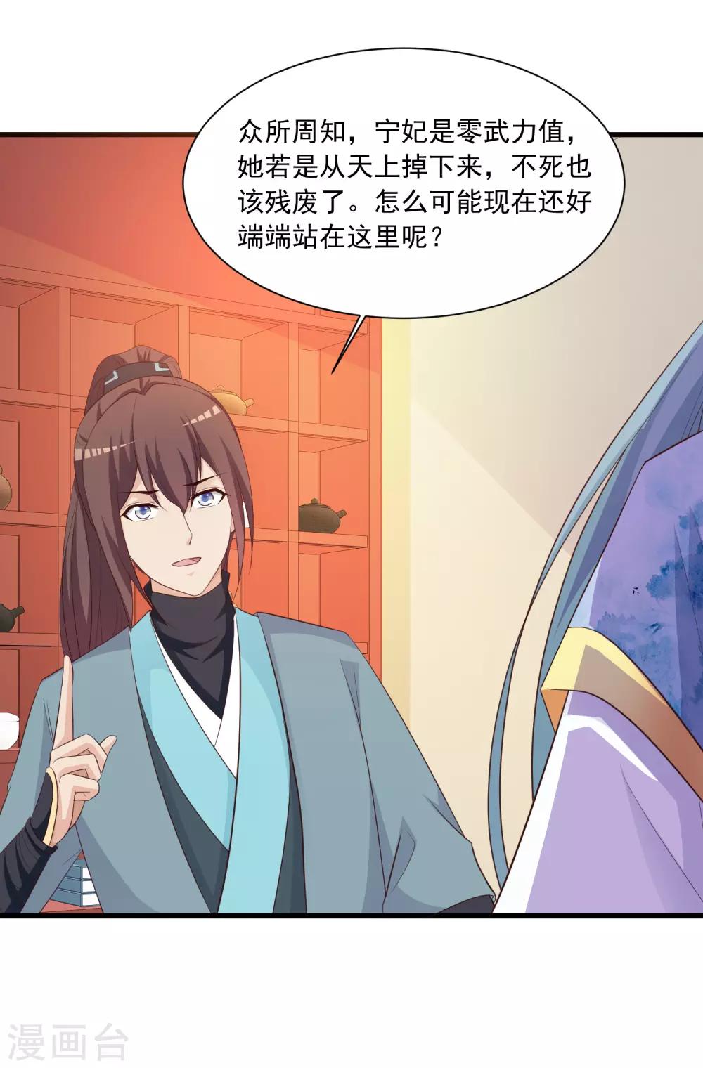 第89话 宁&middot;一本正经的胡说八道&middot;橙-第103话