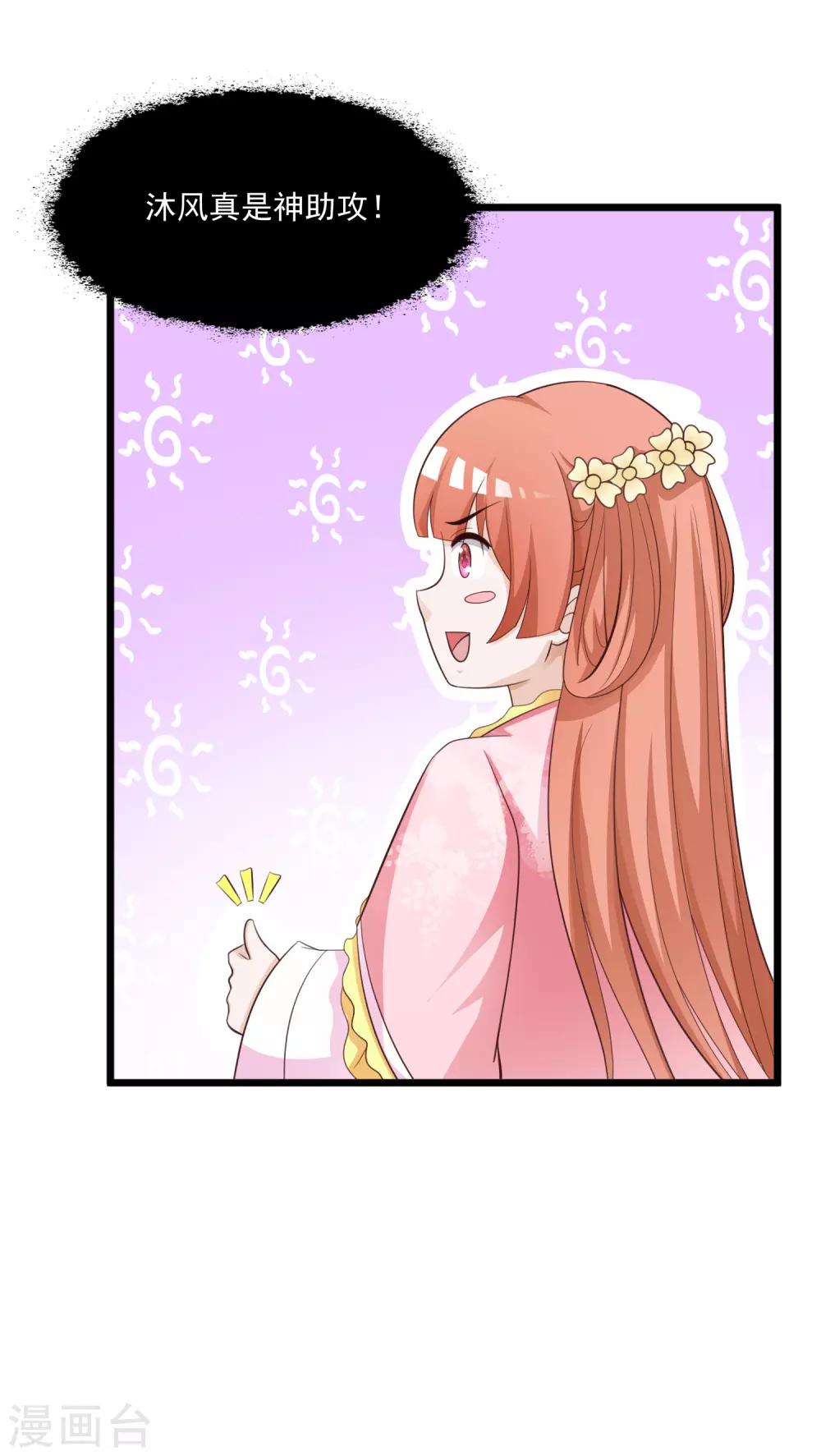 第89话 宁&middot;一本正经的胡说八道&middot;橙-第103话