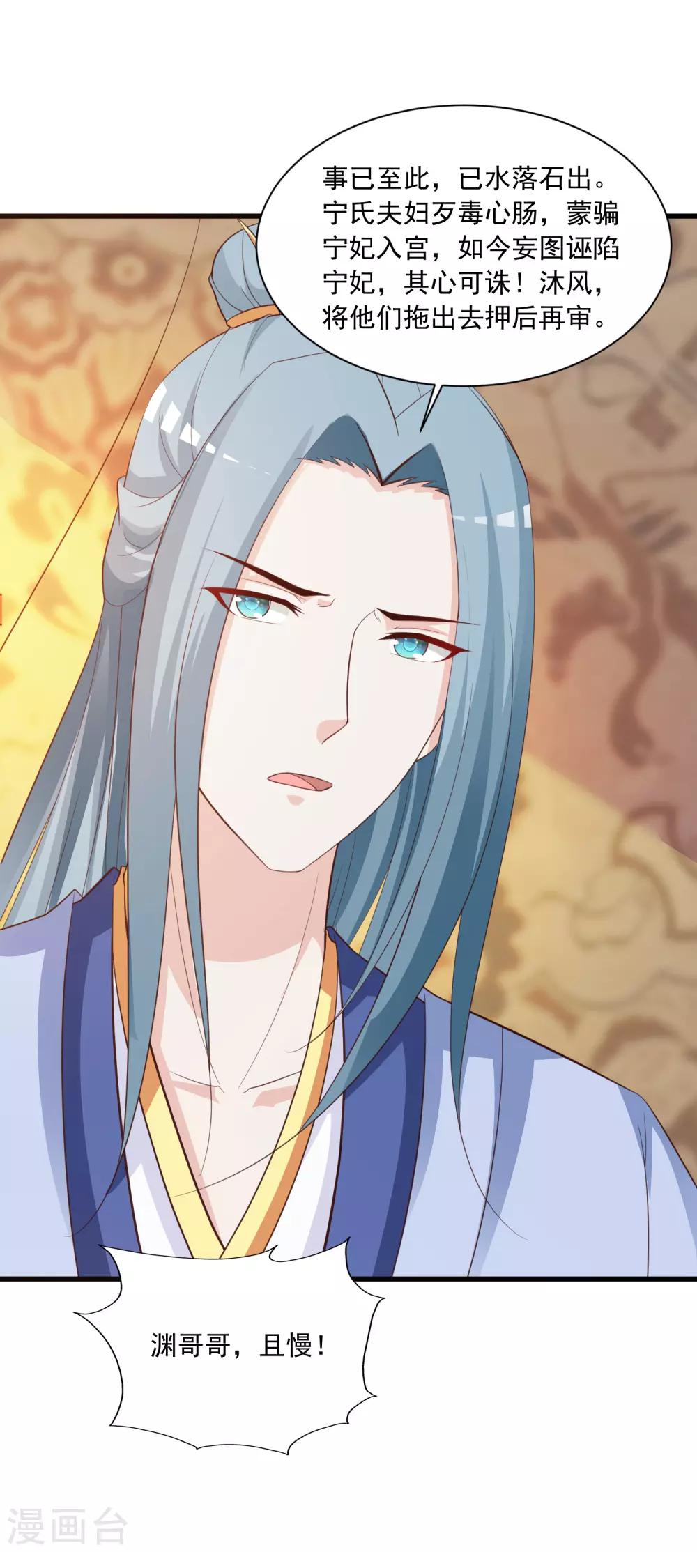 第89话 宁&middot;一本正经的胡说八道&middot;橙-第103话