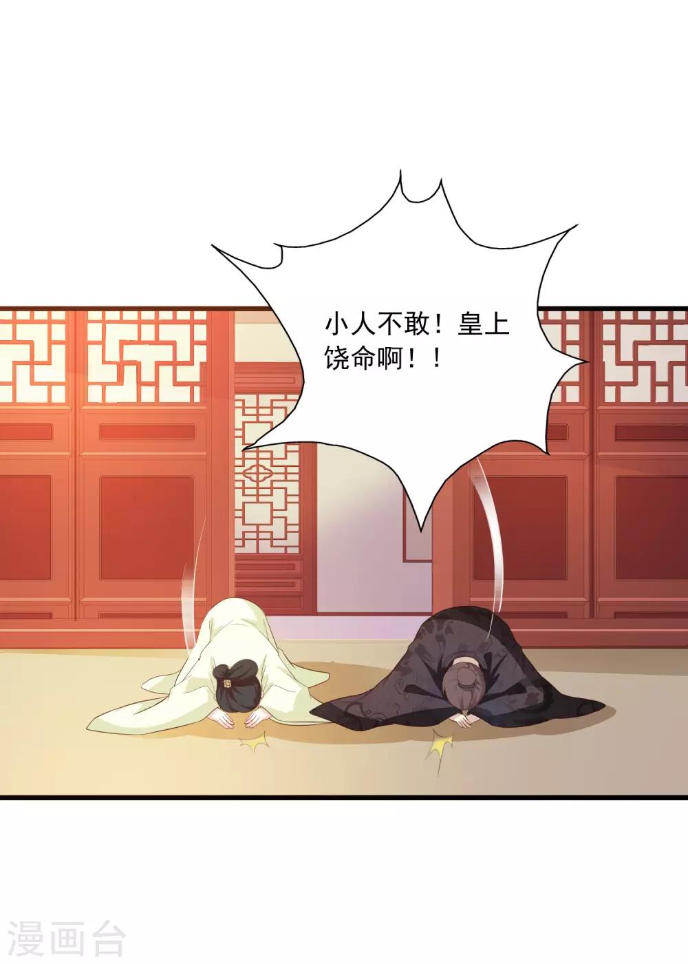 第89话 宁&middot;一本正经的胡说八道&middot;橙-第103话