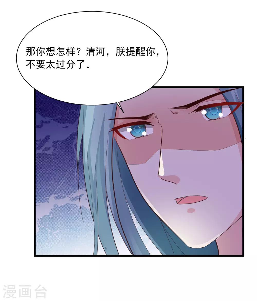 第89话 宁&middot;一本正经的胡说八道&middot;橙-第103话