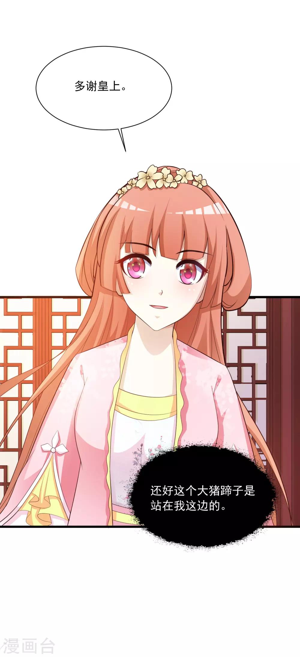 第89话 宁&middot;一本正经的胡说八道&middot;橙-第103话