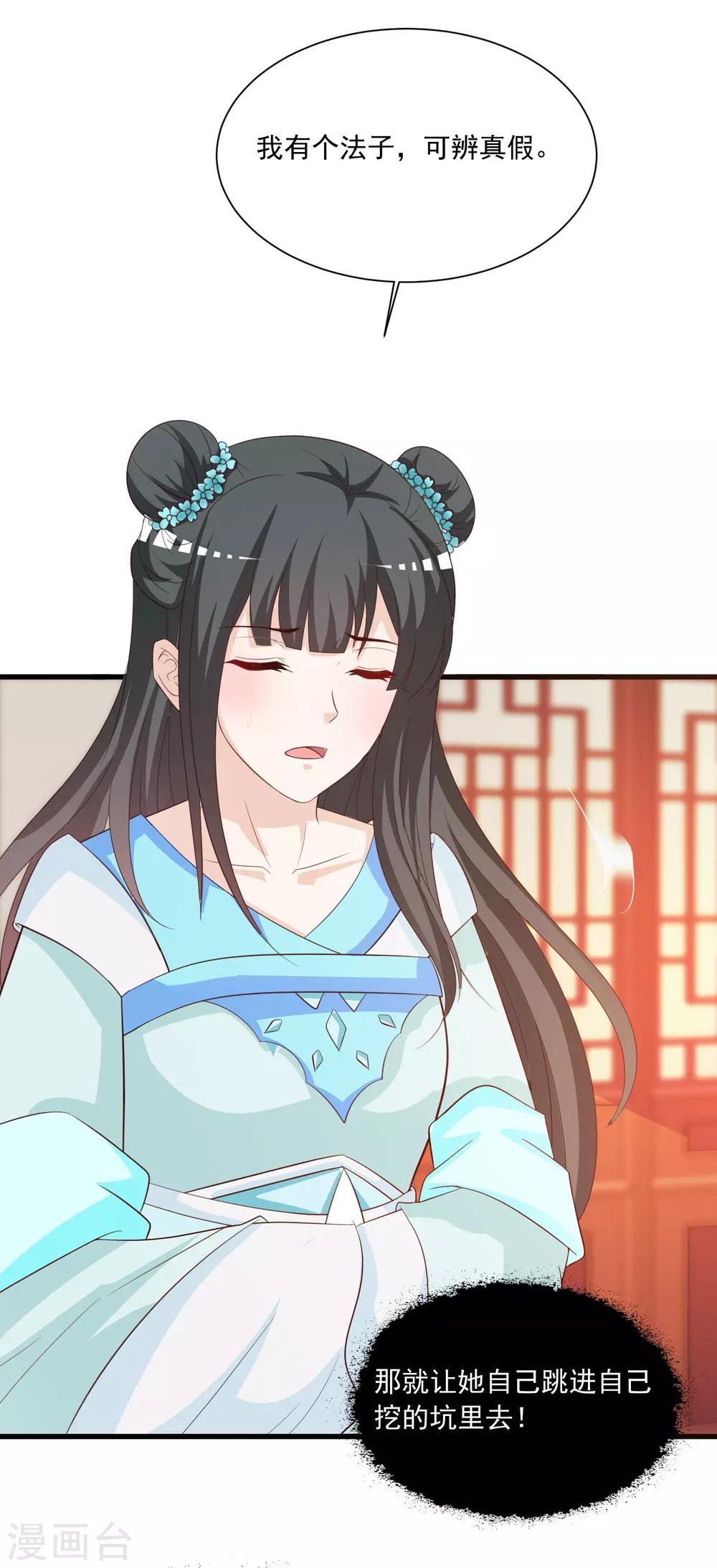 第89话 宁&middot;一本正经的胡说八道&middot;橙-第103话