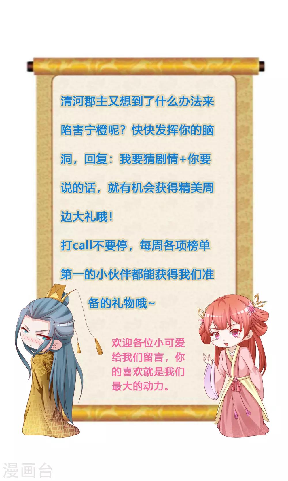 第89话 宁&middot;一本正经的胡说八道&middot;橙-第103话