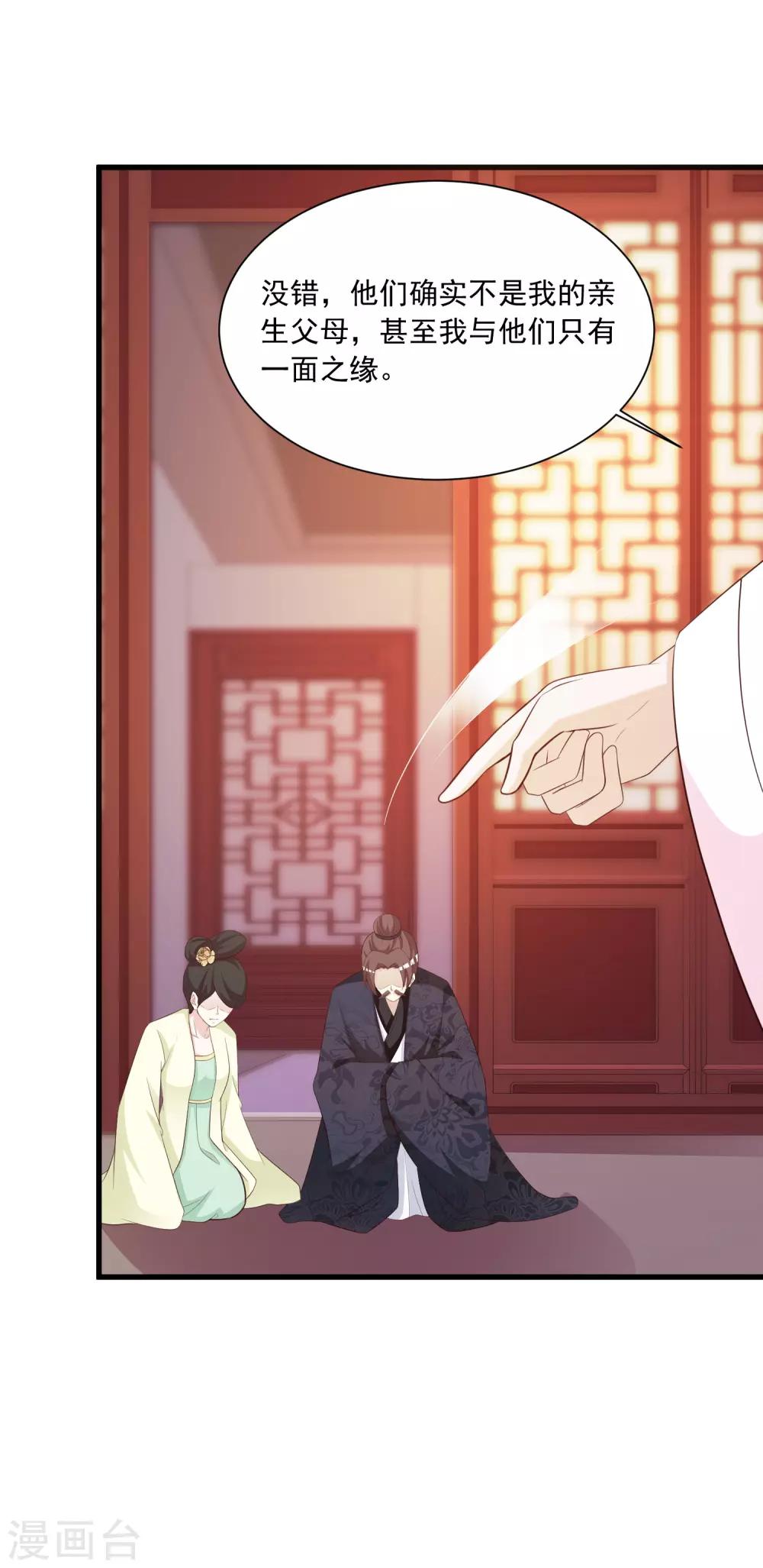 第89话 宁&middot;一本正经的胡说八道&middot;橙-第103话