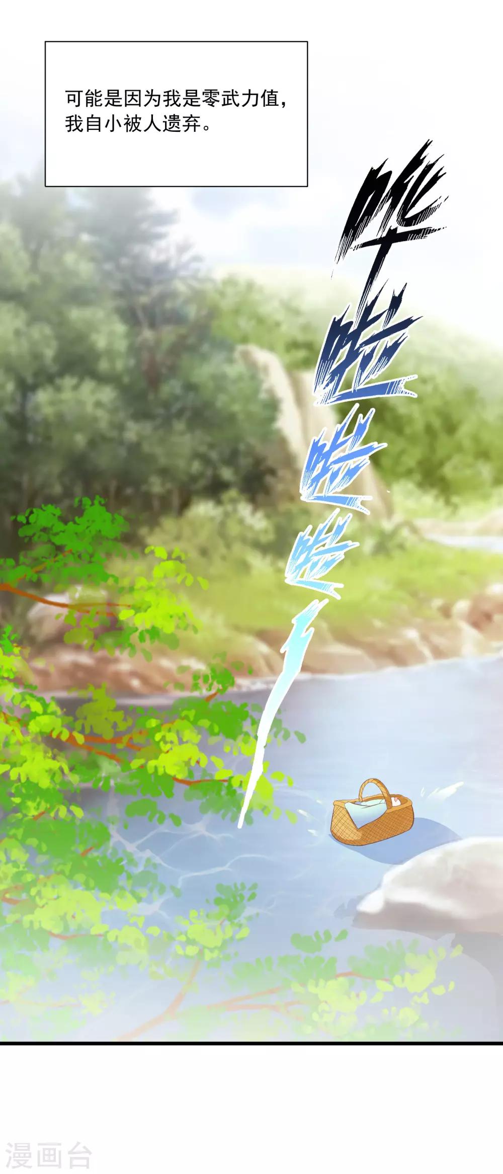 第89话 宁&middot;一本正经的胡说八道&middot;橙-第103话