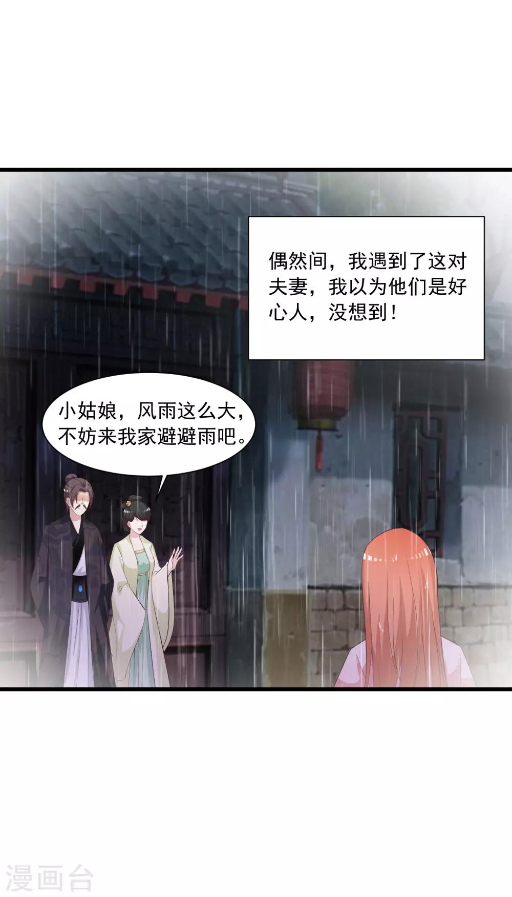 第91话 这个泥人让人惊呆了！-第105话