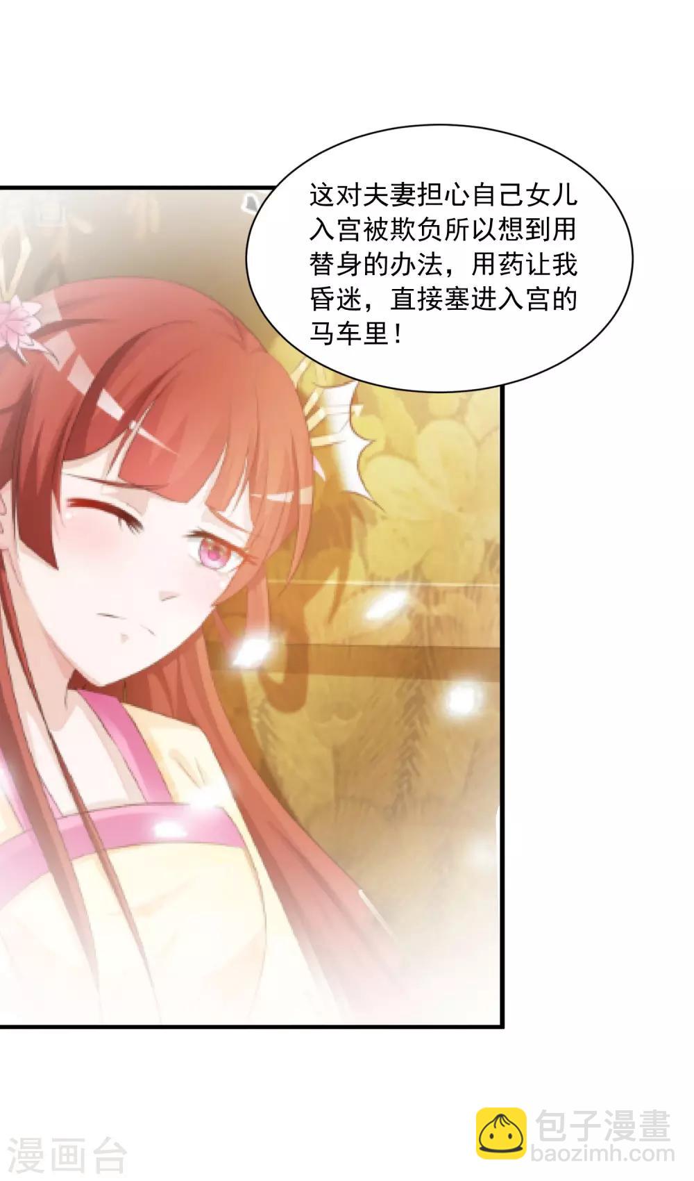第91话 这个泥人让人惊呆了！-第105话