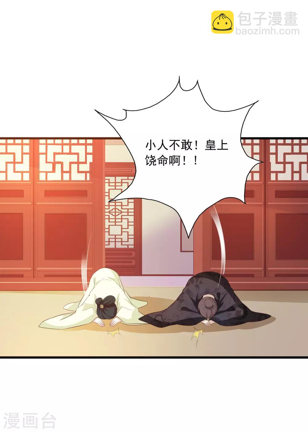 第91话 这个泥人让人惊呆了！-第105话