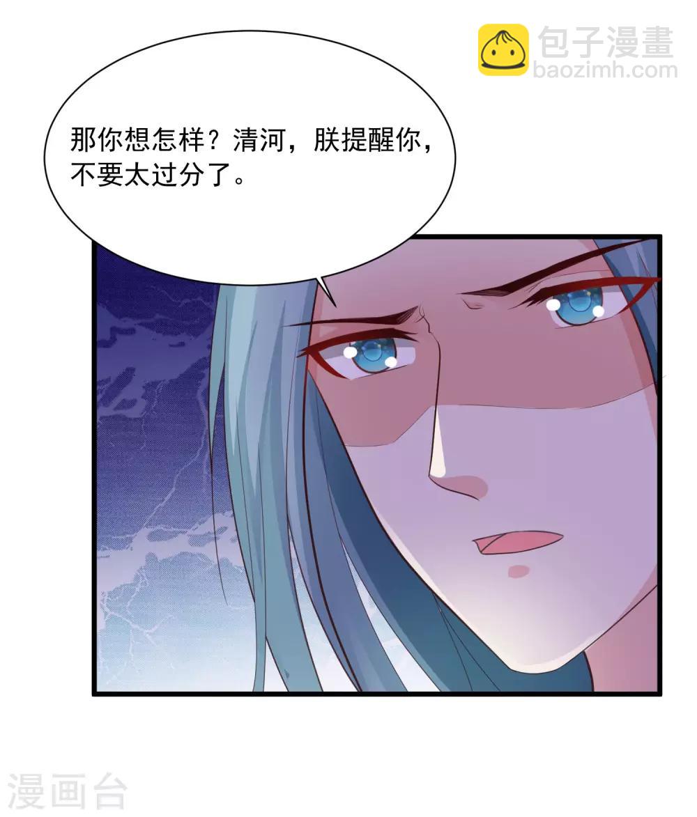 第91话 这个泥人让人惊呆了！-第105话