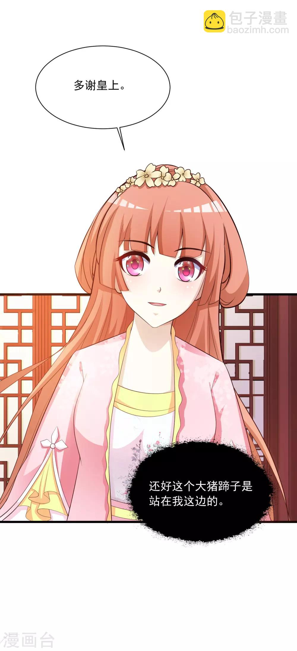 第91话 这个泥人让人惊呆了！-第105话