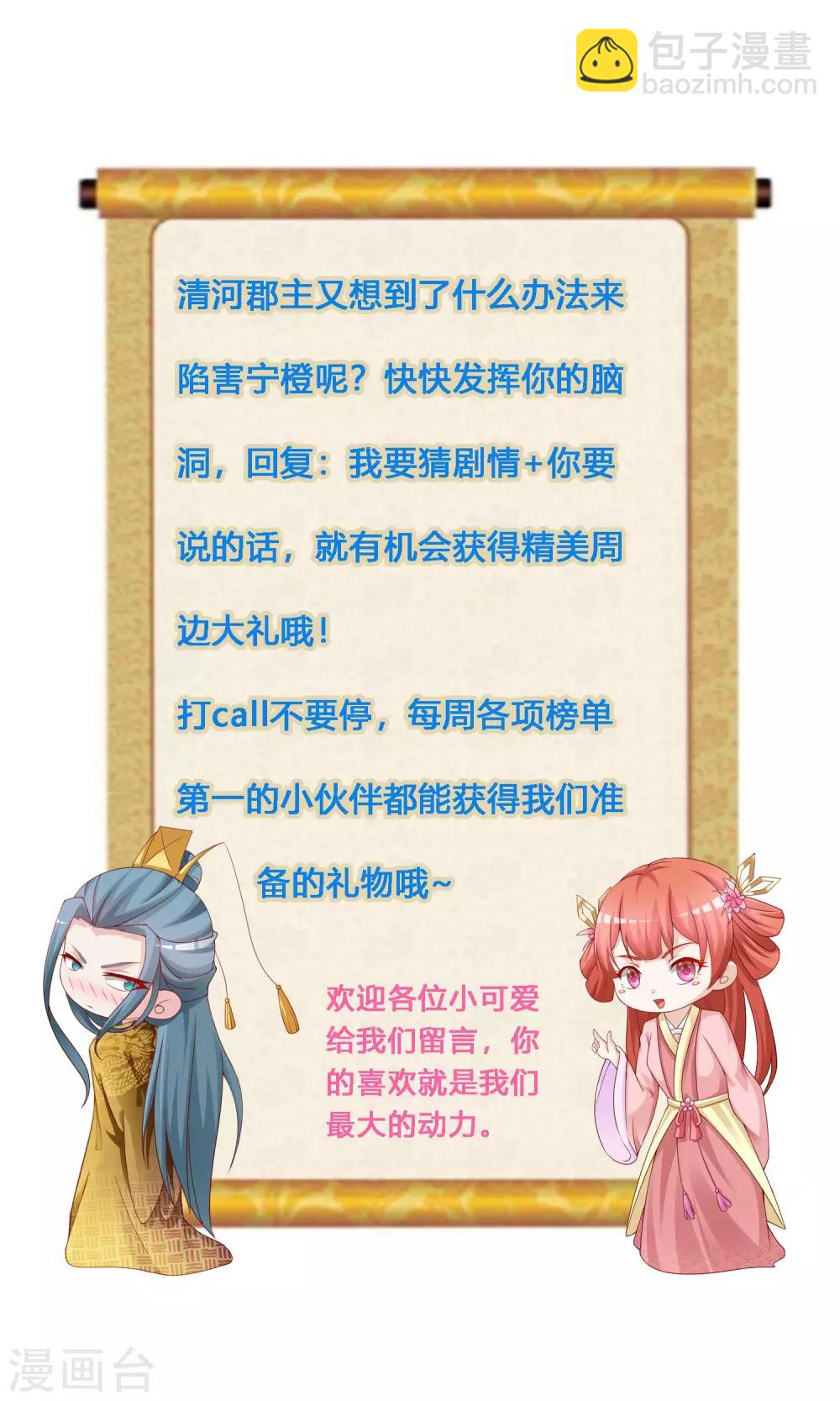 第91话 这个泥人让人惊呆了！-第105话